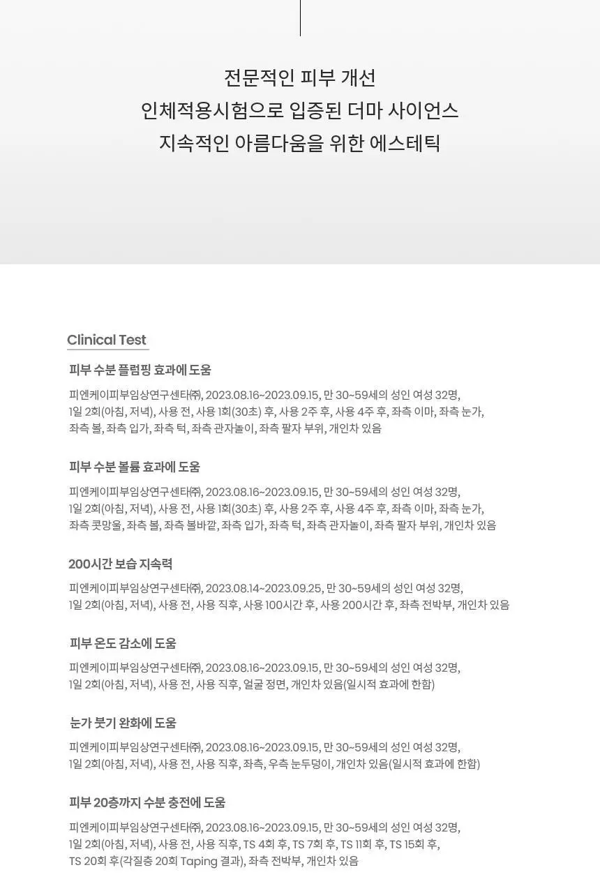 [수분/진정] AHC 프로 샷 히알루로 딥 볼륨 아이크림 포 페이스 30ml 기획 (세럼 +10ml) 상세페이지 23